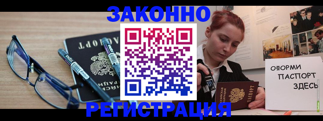 прописка поиск в Ворсме